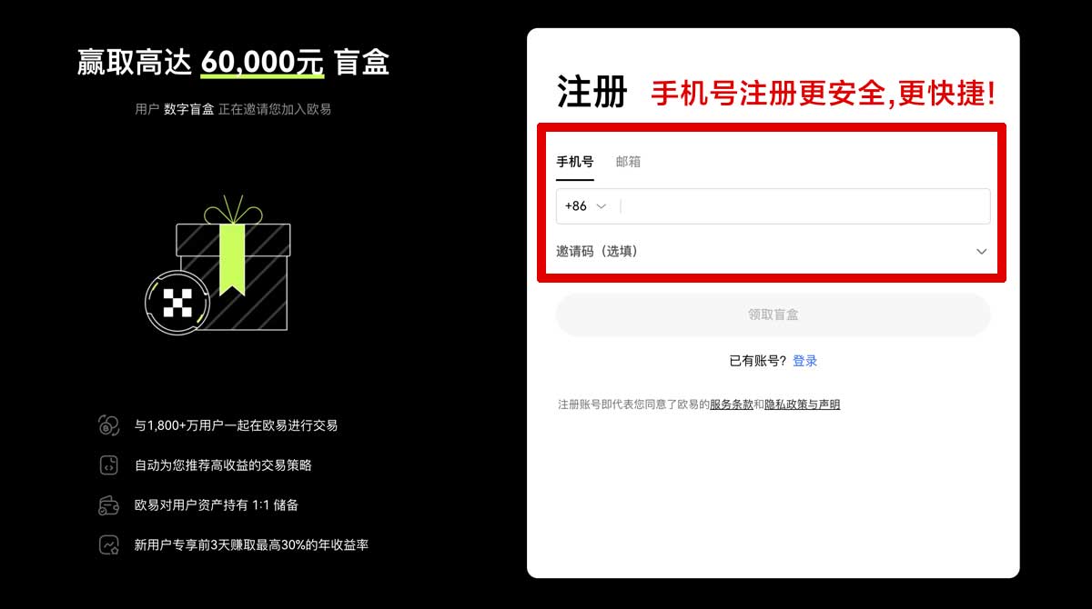 注册欧交易所app下载官方iOS版：安全下载教程与安装步骤指南账户步骤